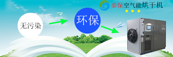 環保烘干品質好